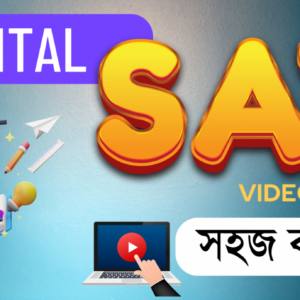Digital SAT (Simplified in Bangla)